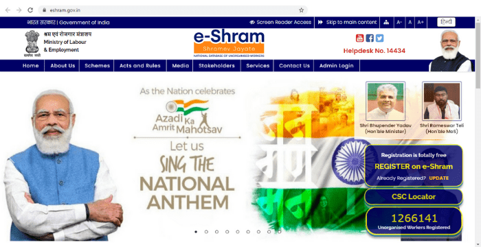 e Shramik Card portal ई-श्रम पोर्टल 2021: e Shramik Card रजिस्ट्रेशन व CSC लॉगिन, eshram.gov.in