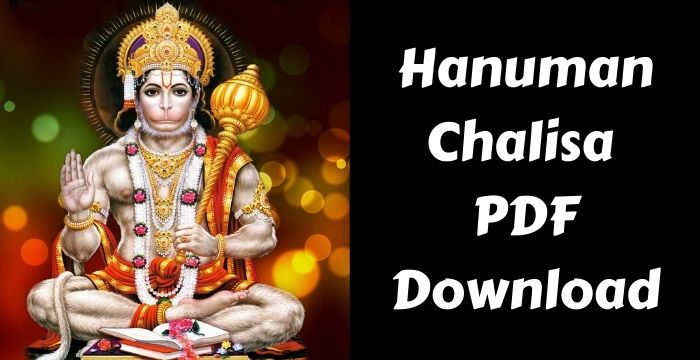 Hanuman Chalisa PDF Download हनुमान चालीसा PDF | Hanuman Chalisa PDF Download