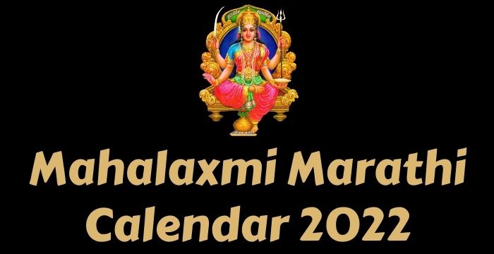 Mahalaxmi Marathi Calendar Mahalaxmi Marathi Calendar 2022